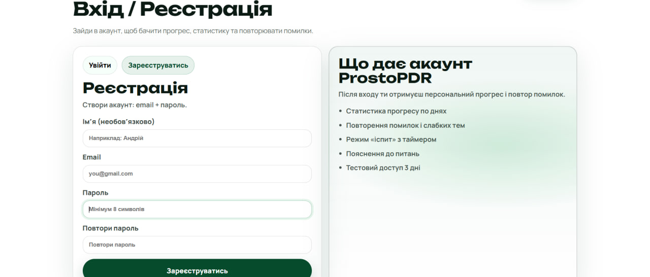 Реєстрація