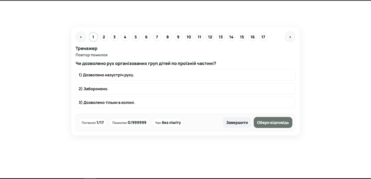 Повтор помилок